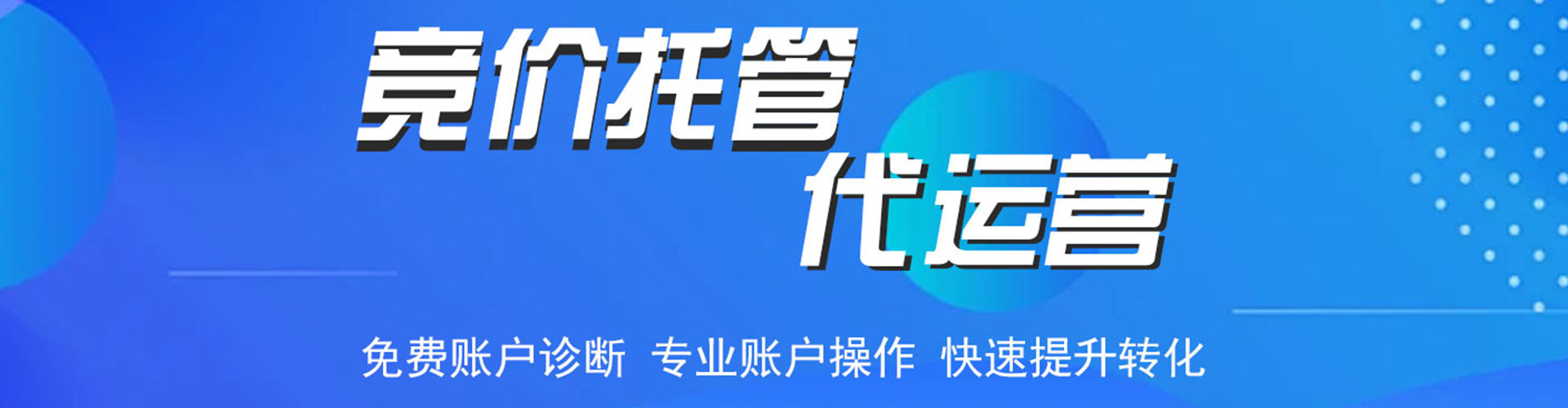 湛河sem投放